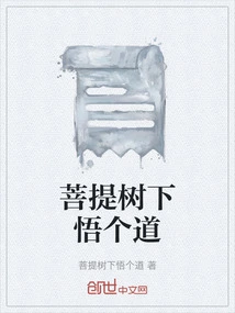 Enlightenment under the Bodhi Tree