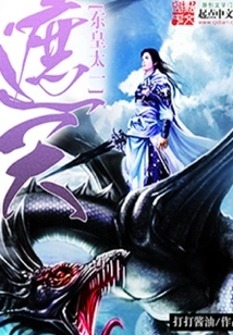 The Eastern Emperor Who Covers the Sky