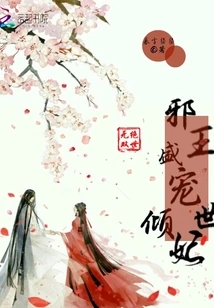 Unparalleled: the Evil King's Pampering Concubine