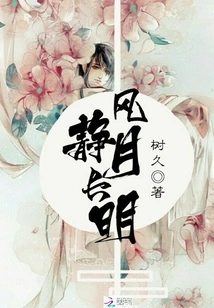 The Wind is Calm and the Moon is Bright