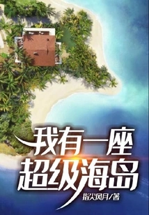 I Have a Super Island