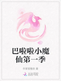 Balala Little Demon Fairy Season 1