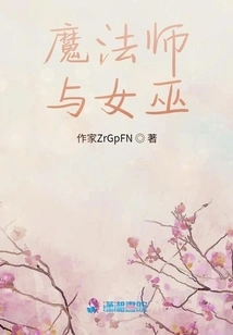 Magicians and Witches