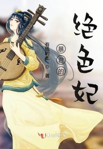 The Tyrant's Stunning Concubine