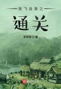 Free Yourself to Clear the Level