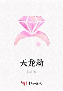 Heavenly Dragon Tribulation