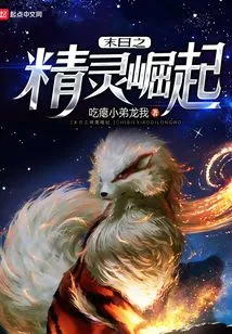 The Rise of the Doomsday Spirit