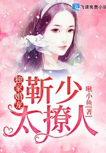 Exclusive Wedding Pet: Jin Shaotai is so Sultry