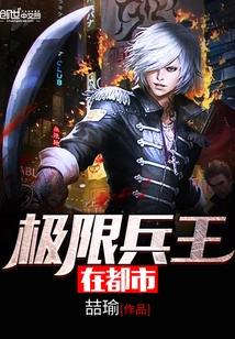 The Ultimate Soldier King is in the City