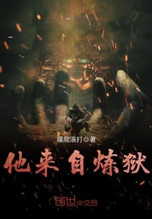 He Comes from Purgatory