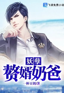 The Evil Son-in-law and Daddy