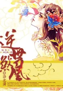 The World-defying Evil Phoenix: the Stunning Underworld Concubine