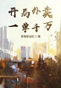 Start with a Takeaway Order Worth Rmb 1 Million