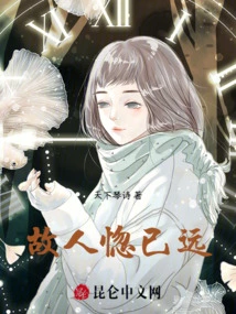 The Old Friend is Far Away