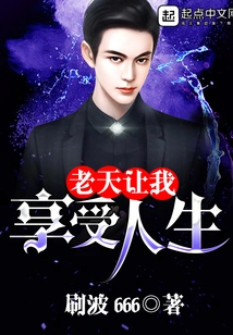 God Lets Me Enjoy Life