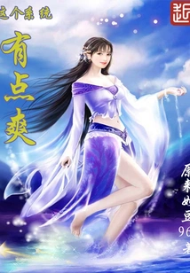 This System is a Bit Cool