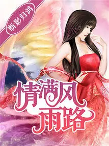 A Road Full of Love and Wind and Rain