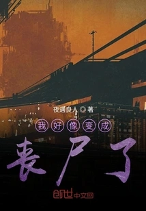 I Seem to Have Turned into a Zombie