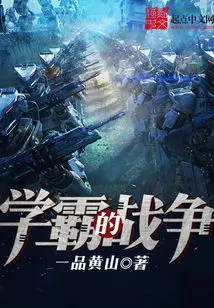 The War of Top Students