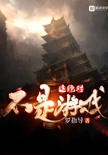 This is Definitely Not a Game