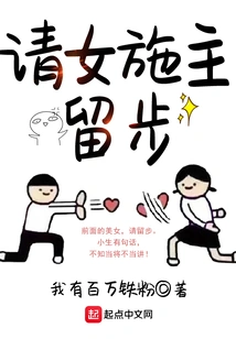 Ask the Female Donor to Stay