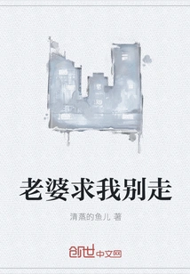 My Wife Begged Me Not to Leave