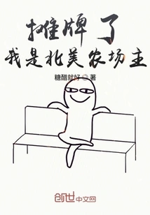 Showdown I Am a North American Farmer