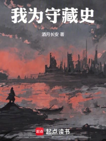 I Am the Guardian of Tibetan History