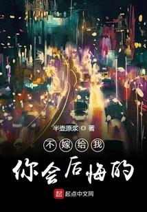 You Will Regret it If You Don't Marry Me