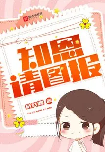 Repay Kindness with Pictures