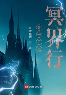 Searching for Thirteen: Journey to the Underworld