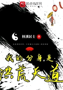 My Clone is the Prehistoric Heaven