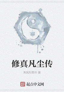 The Legend of Cultivation in Mortal World