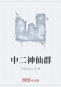 The Second Immortal Group