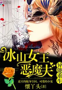 The Queen of Superpowers is Back