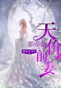 The Actor's Exorbitant Ex-wife