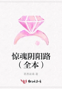 The Shocking Yin-yang Road (full Version)