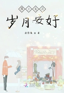 Flowers Bloom on the Street, and the Years Are Peaceful