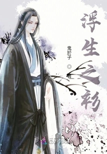 Shirt of Floating Life