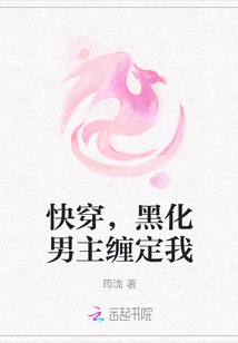 Quickly Wear It, the Darkened Male Protagonist is Obsessed with Me