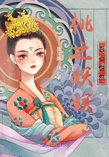 The Demon of Peach, My Heart is Happy with You