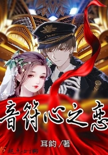 Musical Note Heart Love