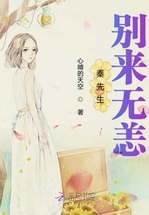 Mr. Qin is Safe and Well