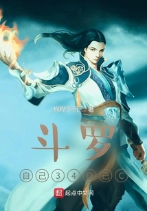 Douluo: Self 34 Self C