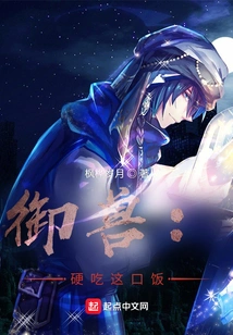 Yushou: Eat This Meal!