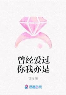 I Once Loved You and so Did I