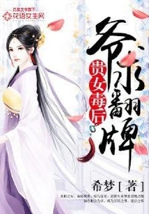 The Poisonous Queen: I Beg You to Turn the Tables