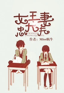 The Queen's Wife's Loyal Dog Husband