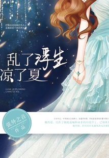 Chaos, Floating Life, Coolness, Summer