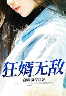 Crazy Son-in-law is Invincible